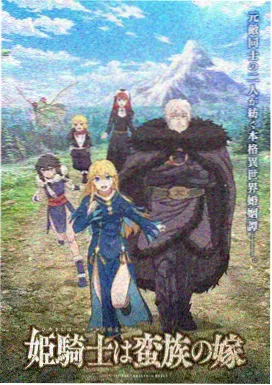 编号4471监狱题材动画海报